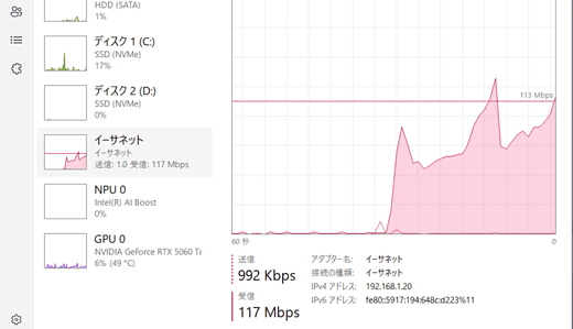 新しいパソコンで、OneDrive同期、Windowsアップデートで、インターリンクから帯域制限を受ける