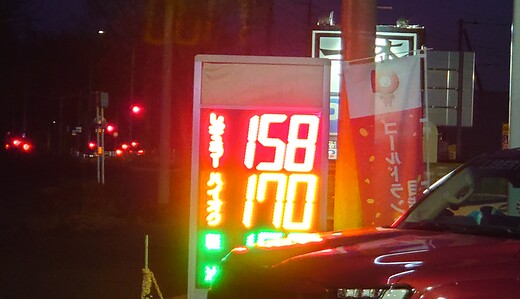 暫定税率が廃止されたはずだが、ガソリンの金額が元に戻っている