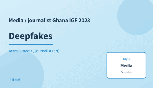 Media / journalist: Deepfakes — Ghana IGF 2023 Accra