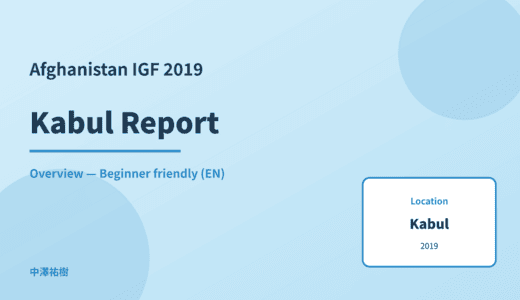 Afghanistan IGF 2019 Kabul — Conference Overview