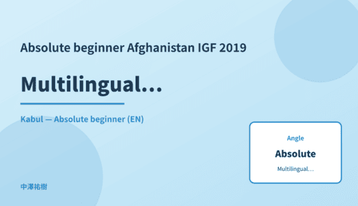 Absolute beginner: Multilingualism — Afghanistan IGF 2019 Kabul