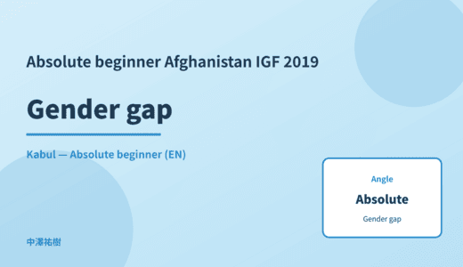 Absolute beginner: Gender gap — Afghanistan IGF 2019 Kabul