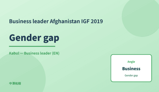 Business leader: Gender gap — Afghanistan IGF 2019 Kabul