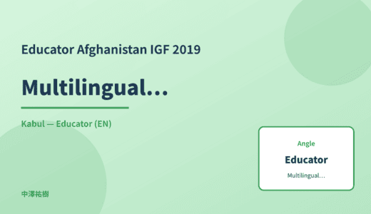 Educator: Multilingualism — Afghanistan IGF 2019 Kabul