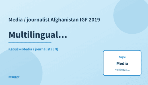 Media / journalist: Multilingualism — Afghanistan IGF 2019 Kabul