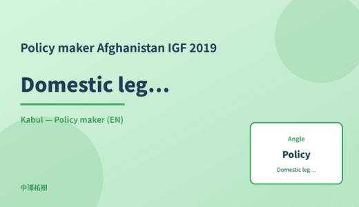 Policy maker: Domestic legislation — Afghanistan IGF 2019 Kabul