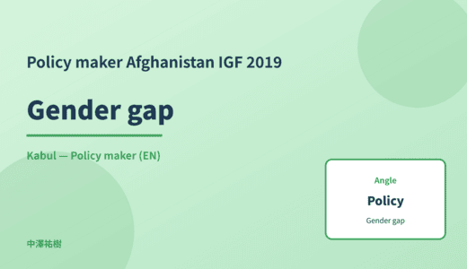 Policy maker: Gender gap — Afghanistan IGF 2019 Kabul
