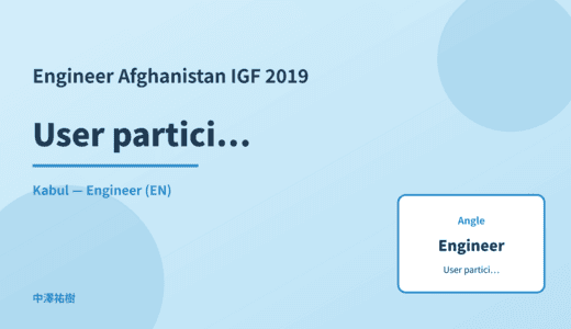 Engineer: User participation — Afghanistan IGF 2019 Kabul