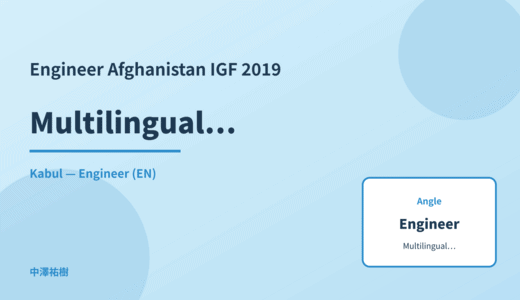 Engineer: Multilingualism — Afghanistan IGF 2019 Kabul
