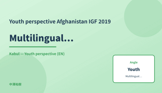 Youth perspective: Multilingualism — Afghanistan IGF 2019 Kabul