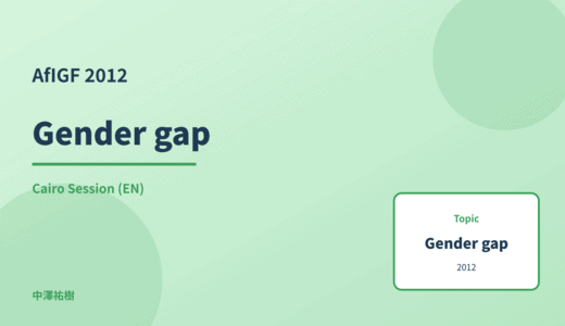 Gender gap — AfIGF 2012 Cairo Session