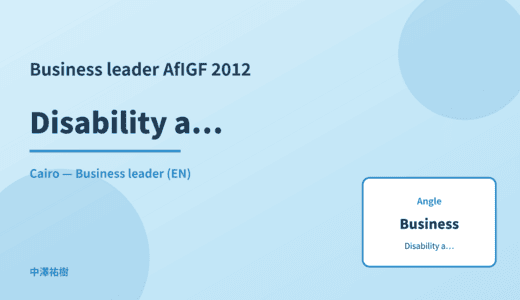 Business leader: Disability accessibility — AfIGF 2012 Cairo