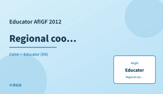 Educator: Regional coordination — AfIGF 2012 Cairo