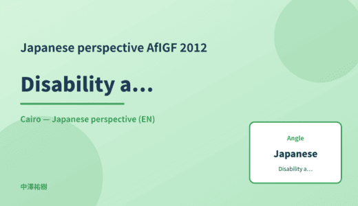 Japanese perspective: Disability accessibility — AfIGF 2012 Cairo