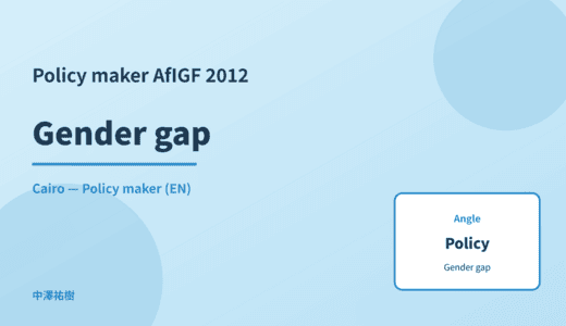 Policy maker: Gender gap — AfIGF 2012 Cairo
