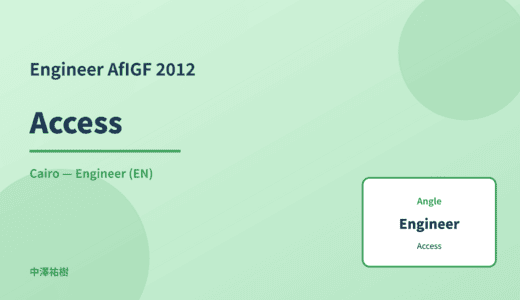 Engineer: Access — AfIGF 2012 Cairo