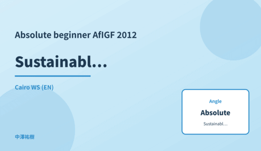 Absolute beginner: Sustainable ICT — AfIGF 2012 Cairo WS