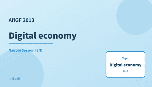 Digital economy — AfIGF 2013 Nairobi Session