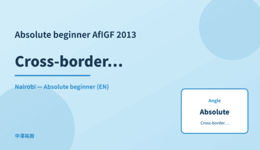 Absolute beginner: Cross-border data — AfIGF 2013 Nairobi