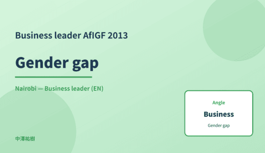 Business leader: Gender gap — AfIGF 2013 Nairobi
