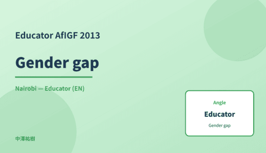 Educator: Gender gap — AfIGF 2013 Nairobi
