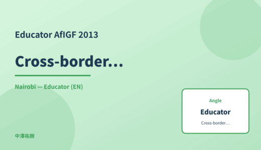 Educator: Cross-border data — AfIGF 2013 Nairobi