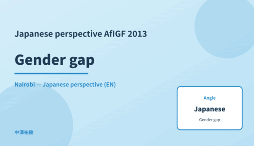 Japanese perspective: Gender gap — AfIGF 2013 Nairobi