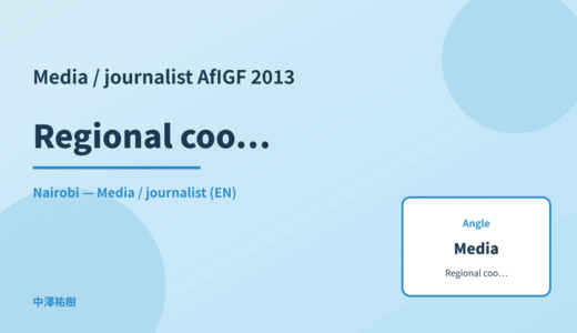 Media / journalist: Regional coordination — AfIGF 2013 Nairobi