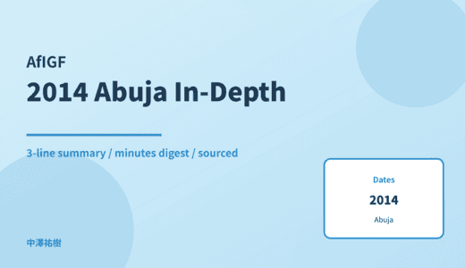 AfIGF 2014 Abuja — In-Depth Report: Minutes Digest & 3-Line Summary