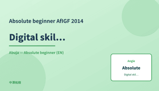 Absolute beginner: Digital skills education — AfIGF 2014 Abuja