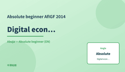 Absolute beginner: Digital economy — AfIGF 2014 Abuja