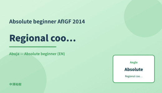 Absolute beginner: Regional coordination — AfIGF 2014 Abuja