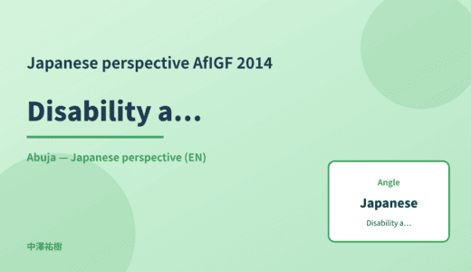Japanese perspective: Disability accessibility — AfIGF 2014 Abuja