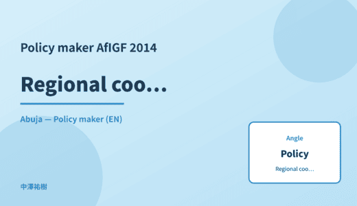 Policy maker: Regional coordination — AfIGF 2014 Abuja