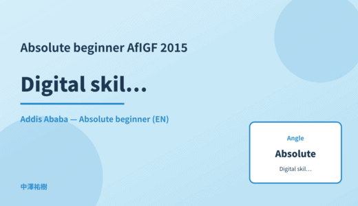 Absolute beginner: Digital skills education — AfIGF 2015 Addis Ababa