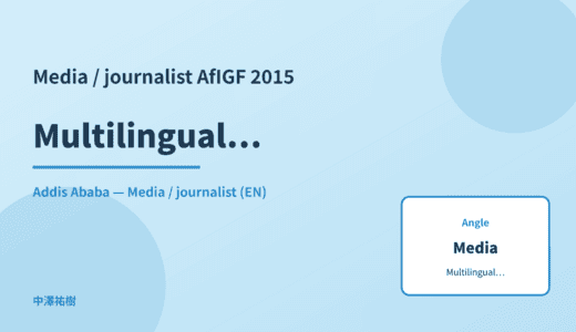 Media / journalist: Multilingualism — AfIGF 2015 Addis Ababa