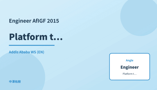 Engineer: Platform transparency reports — AfIGF 2015 Addis Ababa WS