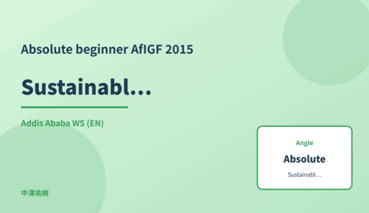 Absolute beginner: Sustainable ICT — AfIGF 2015 Addis Ababa WS