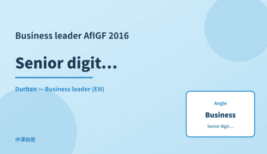 Business leader: Senior digital use — AfIGF 2016 Durban