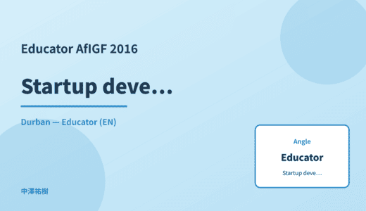 Educator: Startup development — AfIGF 2016 Durban