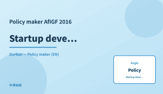 Policy maker: Startup development — AfIGF 2016 Durban