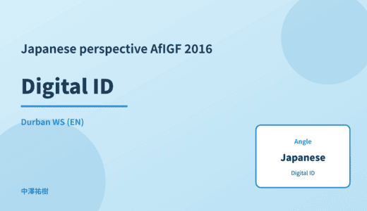 Japanese perspective: Digital ID — AfIGF 2016 Durban WS