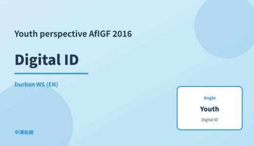 Youth perspective: Digital ID — AfIGF 2016 Durban WS