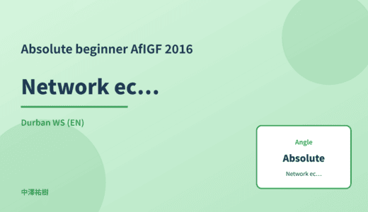 Absolute beginner: Network economics — AfIGF 2016 Durban WS