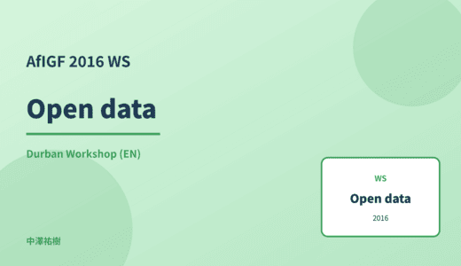 Open data — AfIGF 2016 Durban Workshop
