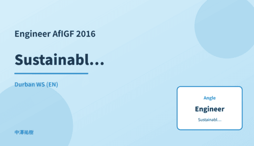Engineer: Sustainable ICT — AfIGF 2016 Durban WS