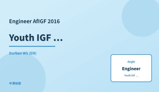 Engineer: Youth IGF operations — AfIGF 2016 Durban WS