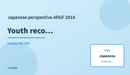 Japanese perspective: Youth recommendations — AfIGF 2016 Durban WS