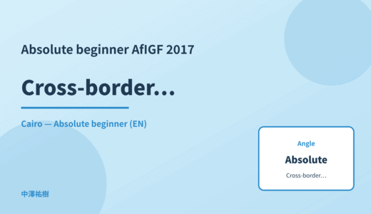 Absolute beginner: Cross-border data — AfIGF 2017 Cairo