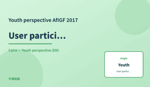Youth perspective: User participation — AfIGF 2017 Cairo